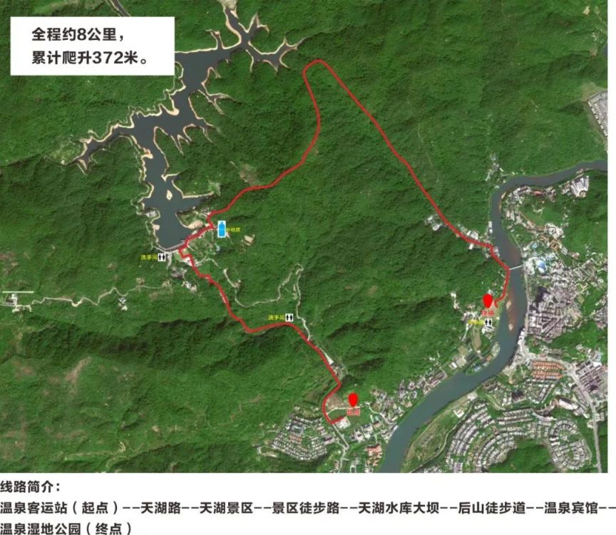 2025年全国新年登高健身大会广州从化站攻略