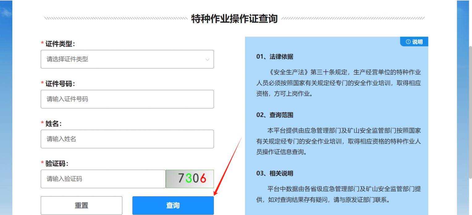 广州高压电工证哪里可以查询？附报考流程