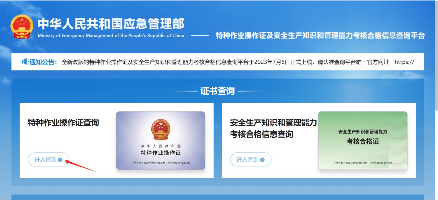 广州高压电工证哪里可以查询？附报考流程