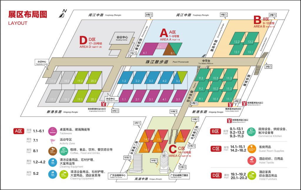 2024第三十届广州酒店用品展览会指南（时间＋地点＋内容）