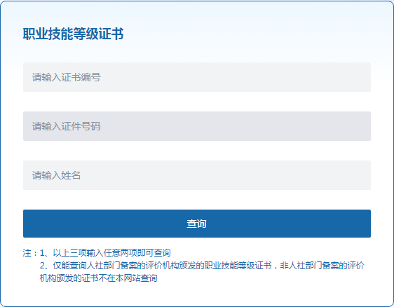 广东省职业技能等级认定2025年