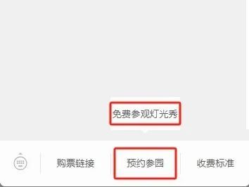 2025年广州何仙姑仙藤园虫谷灯光秀活动指南（时间＋预约）