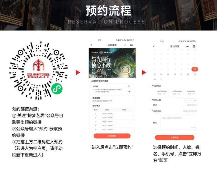 广州遇见大侦探主题展攻略（时间+地点+门票）
