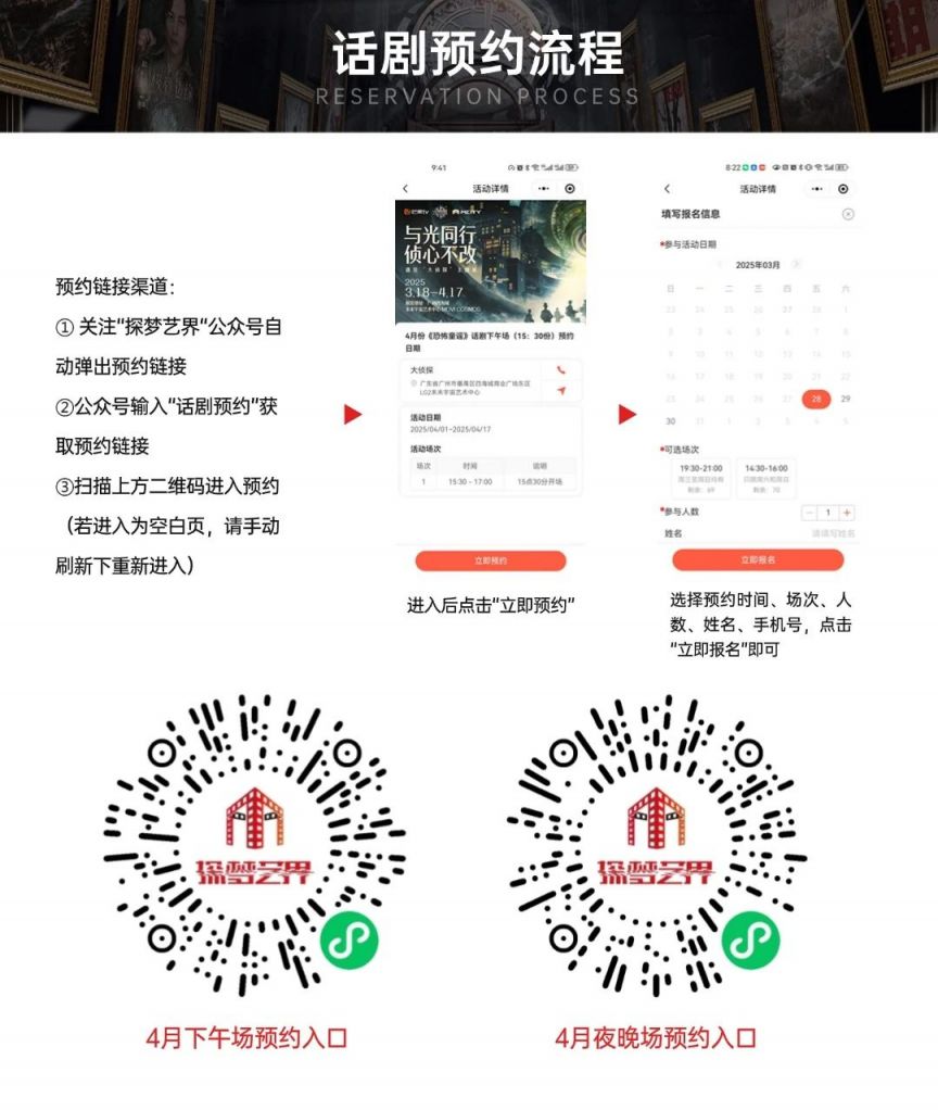 广州遇见大侦探主题展攻略（时间+地点+门票）