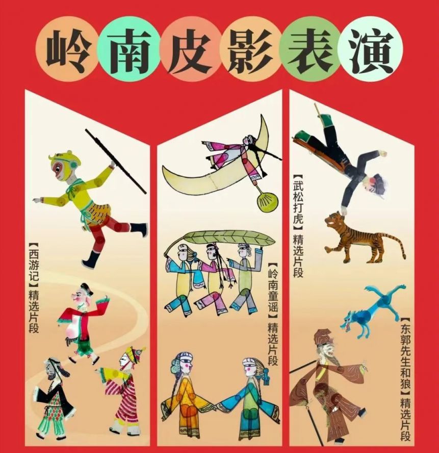 2025广州岭南印象园暑假限定皮影戏活动攻略