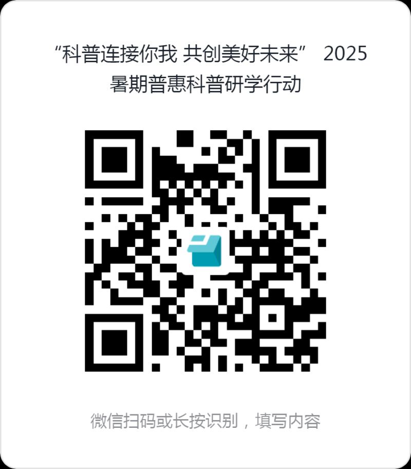 2025广州天河区暑期普惠科普研学行动活动攻略