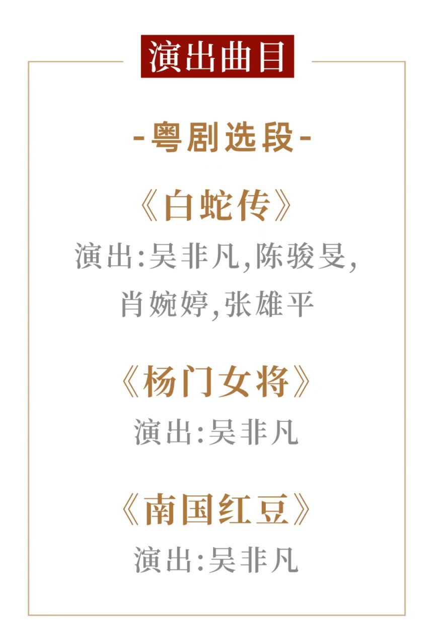 2025广州艺术博物院吴非凡跨界“有戏”活动攻略