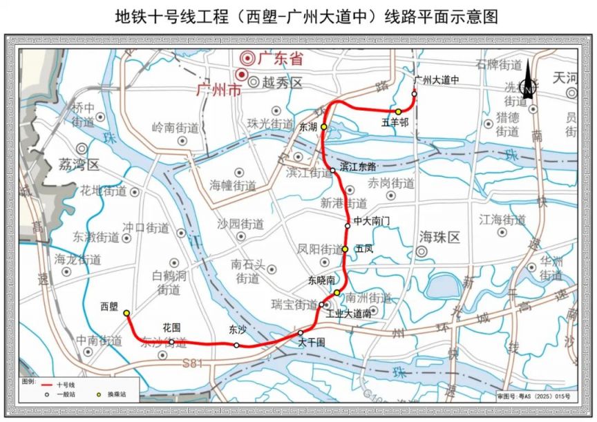 2025年广州地铁十号线（西塱至杨箕东站）将在年内开通运营