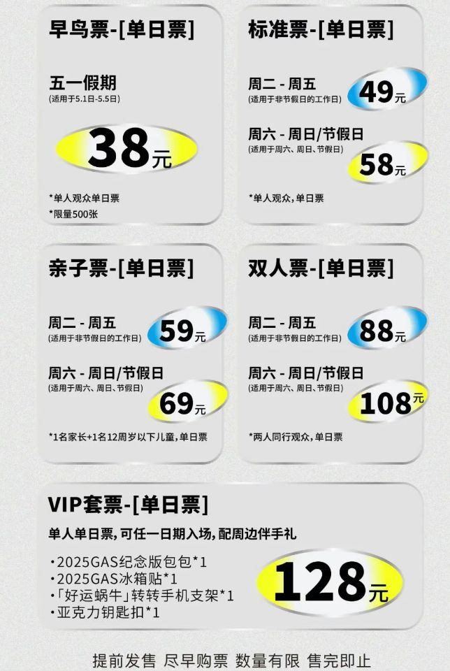 2025广州人民艺术中心“无限生长”——GAS插画艺术季攻略