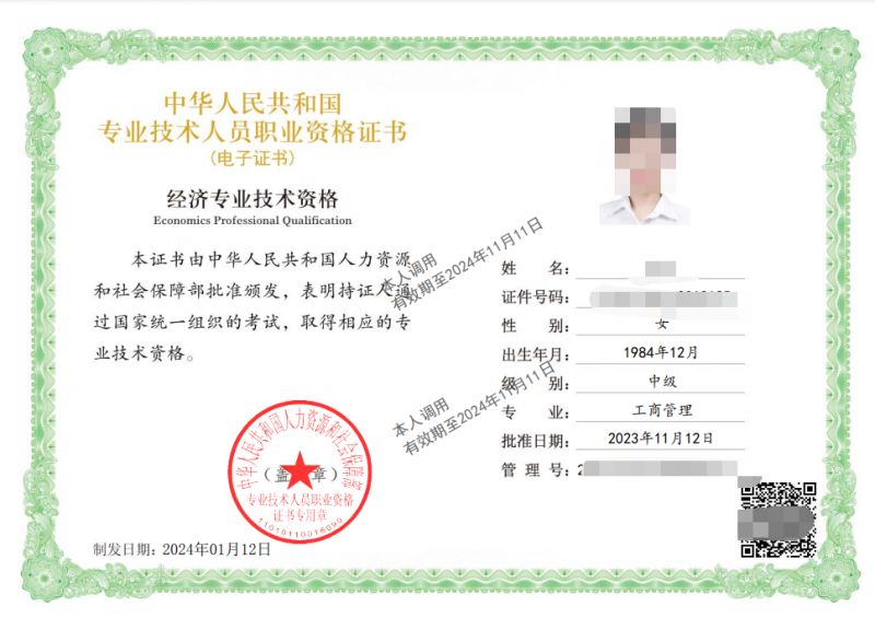 高级经济师报考条件2025年