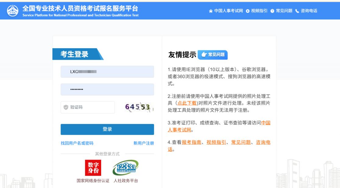 2025年度新闻记者职业资格考试报考时间+网址