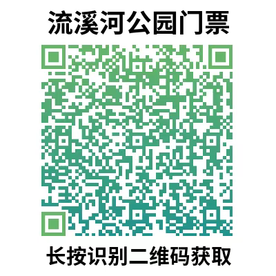 2025广州市流溪河国家森林公园暑假活动攻略