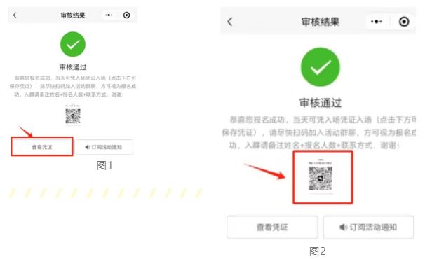 2025广州运动一夏活力广州“趣”味研学运动会攻略