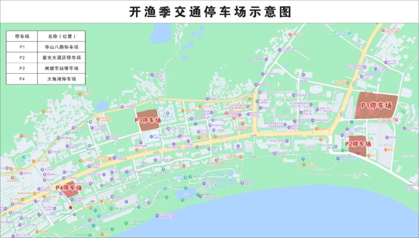 2025年阳江市第二十三届开渔季活动指南（时间＋交通）