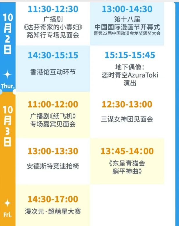 广州2025CICF×AGF广州动漫游戏盛典活动指南
