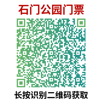 2025广州石门国家森林公园花海音乐会攻略