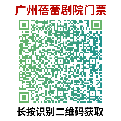 2025广州蓓蕾剧院儿童音乐剧《格林童话》攻略