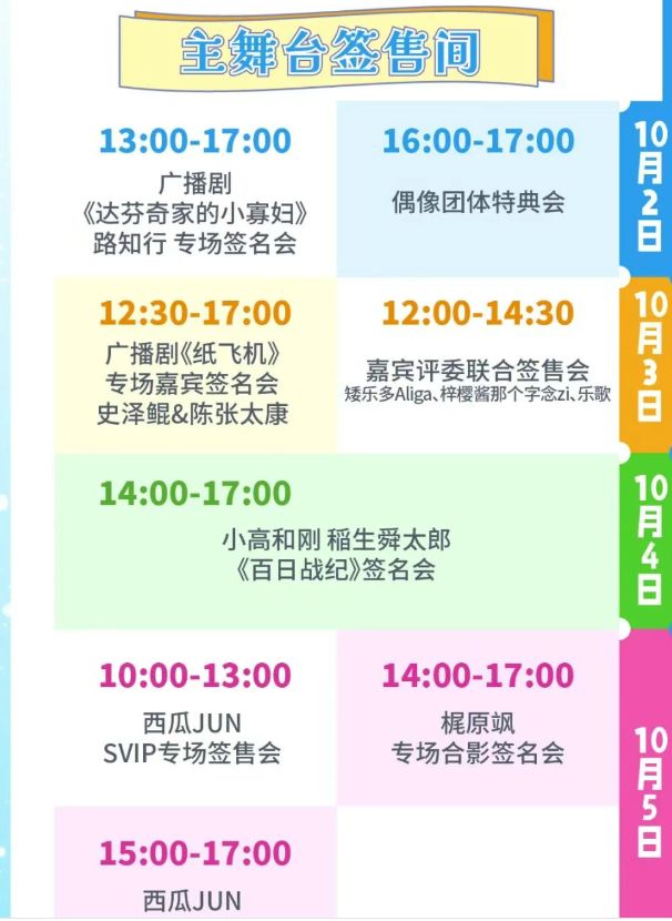 广州2025CICF×AGF广州动漫游戏盛典活动指南