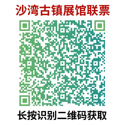 2025广州沙湾古镇国庆中秋活动攻略（附特惠门票）