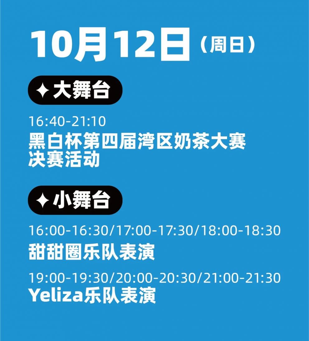 2025GGW广州精品美食周活动攻略