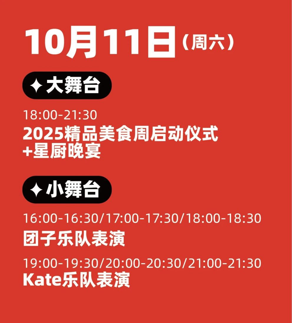 2025GGW广州精品美食周活动攻略