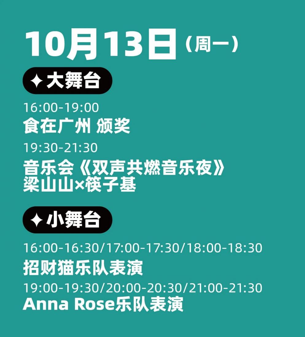 2025GGW广州精品美食周活动攻略