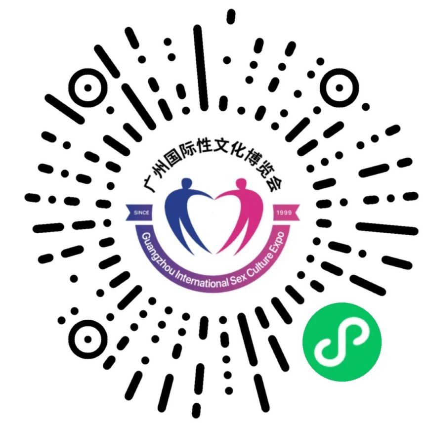 2025广州性文化节逛展攻略（时间＋地点＋普通观众登记入口＋交通）