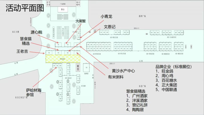 “鲜韵黄沙·激情全运”2025广州国际美食节荔湾分会场