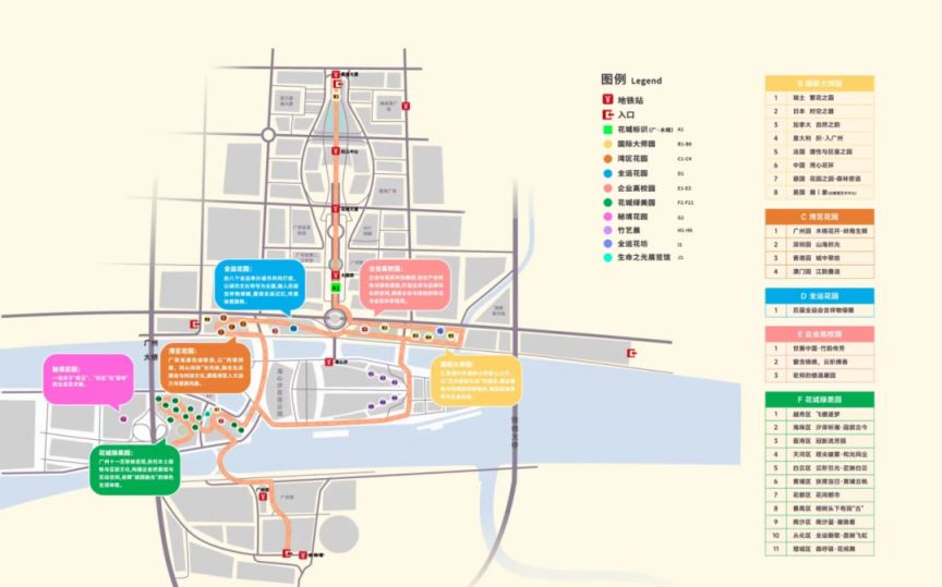 第32届广州园林博览会(秋季场)游玩攻略