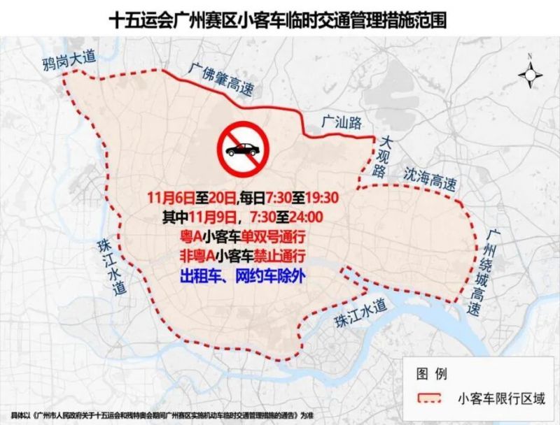2025年全运会期间广州出行指南(私家车+地铁+公交车)插图1 图片