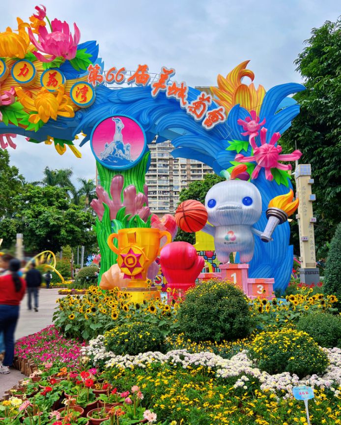 2025年广州文化公园第66届羊城菊会观赏攻略（时间＋门票＋实拍图）