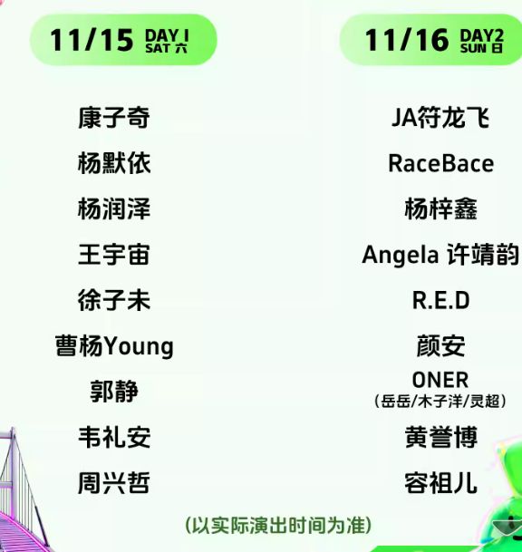 2025年广州汽水音乐潮音派对攻略(时间+地点+嘉宾)插图 2025年广州汽水音乐潮音派对攻略(时间+地点+嘉宾)