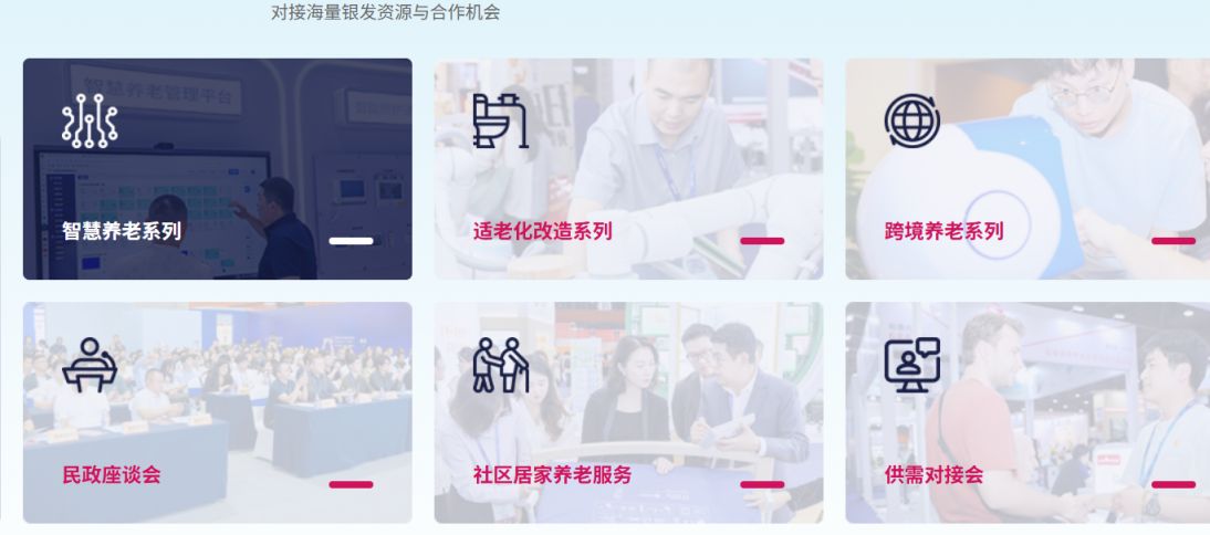 2025年广州第十一届中国国际老龄产业博览会参观指南(时间+门票)插图 2025年广州第十一届中国国际老龄产业博览会参观指南(时间+门票)