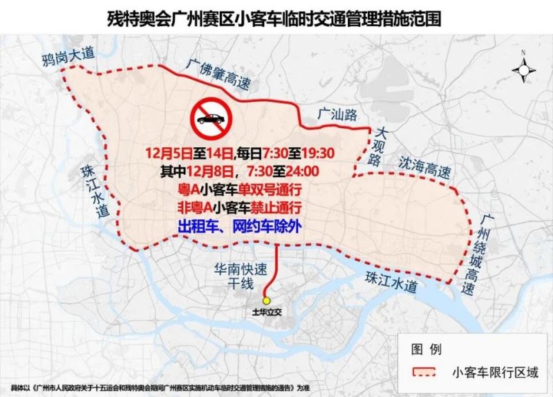 2025年全运会期间广州出行指南(私家车+地铁+公交车)插图5 2025年全运会期间广州出行指南(私家车+地铁+公交车)