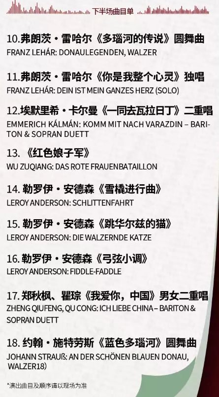 德国汉诺威交响乐团2026（广州）跨年音乐会攻略（时间＋门票＋曲目单）